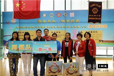 Happy Sports and Healthy Life - The 2nd Shenzhen Lions Club Lion Love Carnival fun games for visually impaired people was held successfully news 图11张